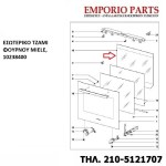 ΕΣΩΤΕΡΙΚΟ ΤΖΑΜΙ ΦΟΥΡΝΟΥ MIELE, 10238400